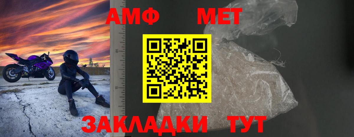 АМФ Premium Истра