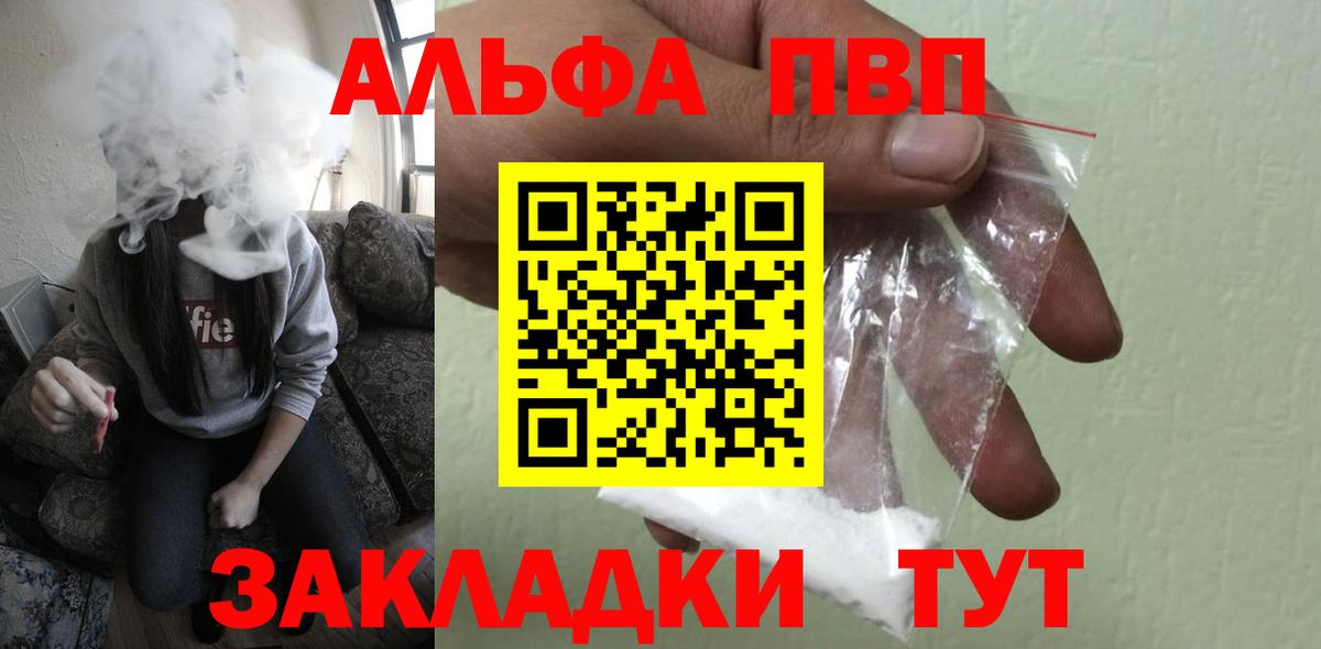 Альфа ПВП VHQ  Вход с VPN  Alfa_PVP крисы CK  Alpha PVP крисы CK  Истра 