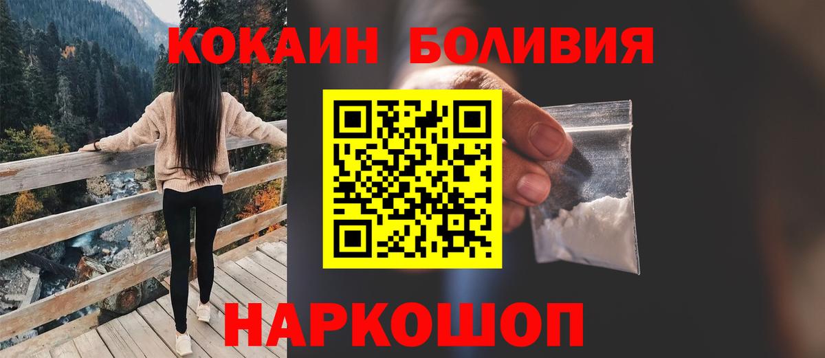 Cocaine Fish Scale  Вход с VPN  Истра  КОКАИН Fish Scale 