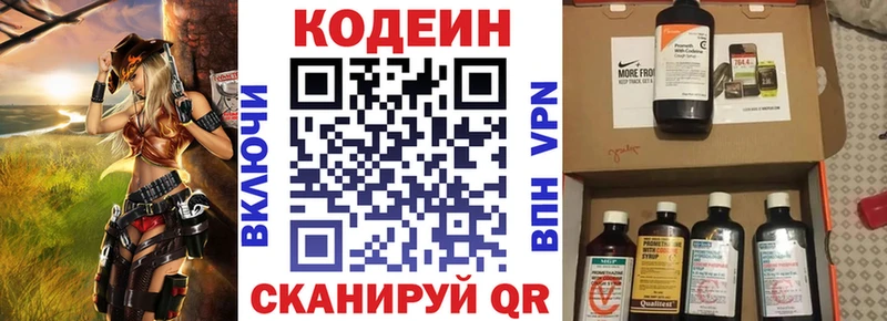 Кодеин напиток Lean (лин)  Истра 
