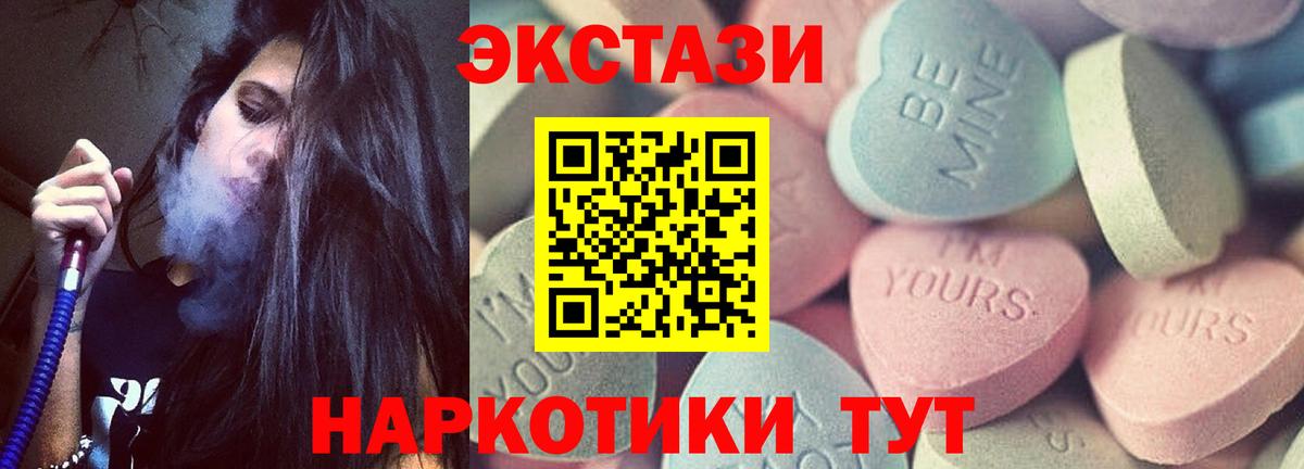 Ecstasy 99%  Вход с VPN  ЭКСТАЗИ  маркетплейс клад  Ecstasy Punisher  Истра 