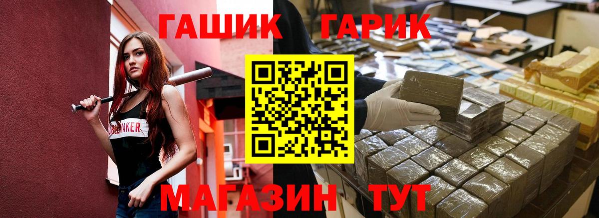 ГАШ гарик  Вход с VPN  ГАШИШ  Истра  ГАШ убойный 