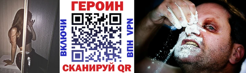 ГЕРОИН гречка Истра