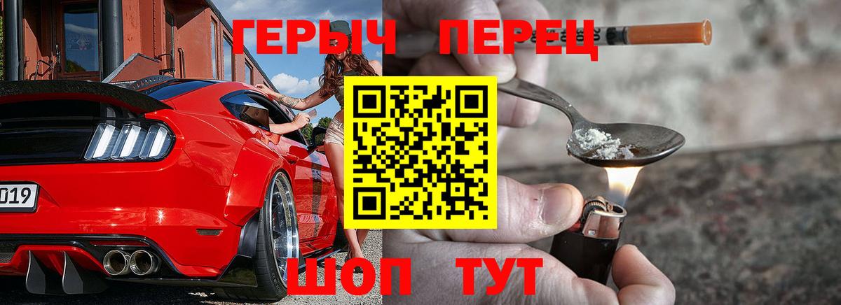 Героин белый Истра