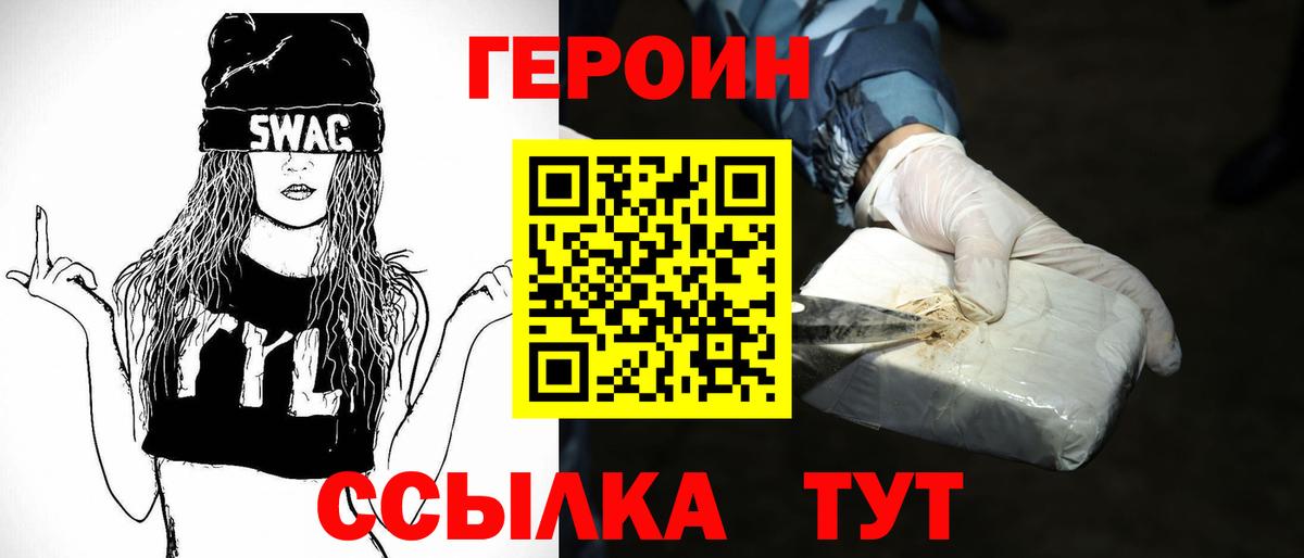 ГЕРОИН  Истра  ГЕРОИН хмурый 