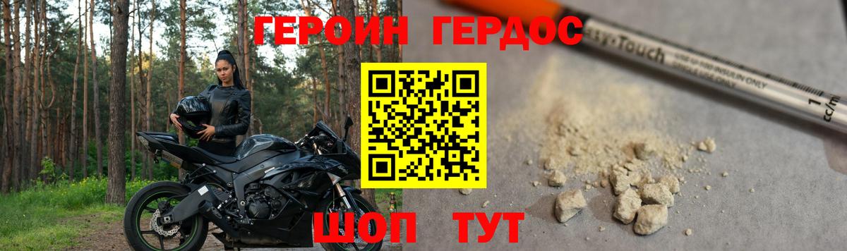 Героин гречка Истра