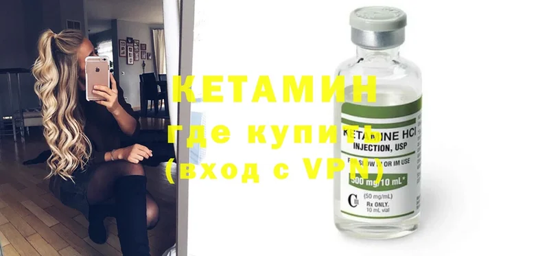 КЕТАМИН ketamine  магазин продажи   Истра 