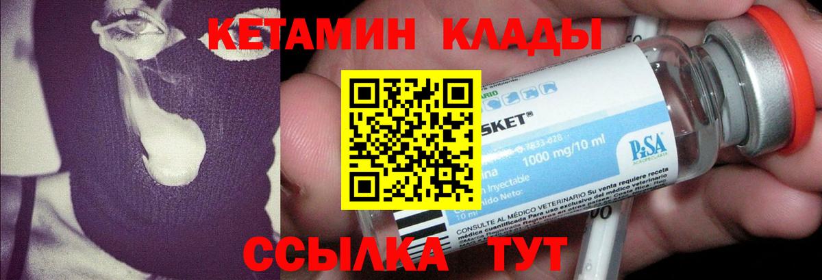 Кетамин ketamine Истра