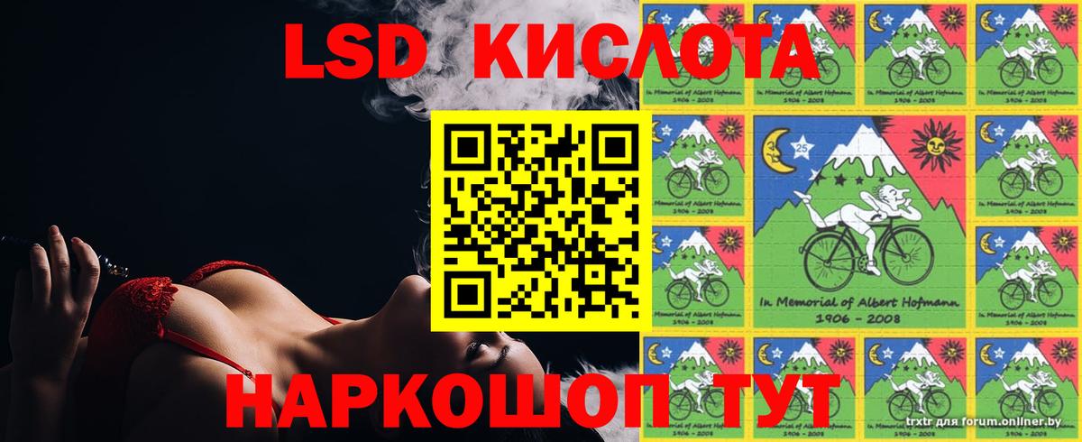 Лсд 25 экстази ecstasy  LSD-25 экстази  Истра 