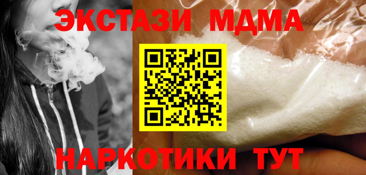 MDMA VHQ  МДМА Molly  MDMA  Истра  Вход с VPN 