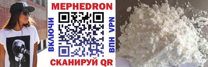 МЕФ mephedrone  Истра 