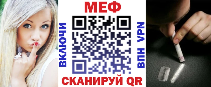 МЕФ кристаллы Истра