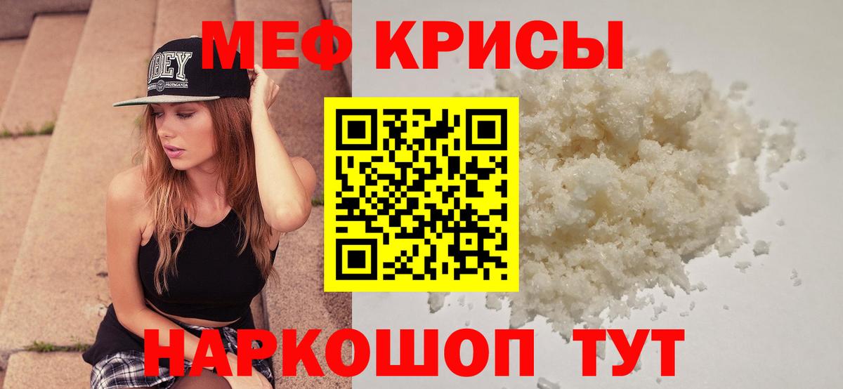 Истра  Меф  Вход с VPN  Меф мука  МЯУ-МЯУ VHQ 