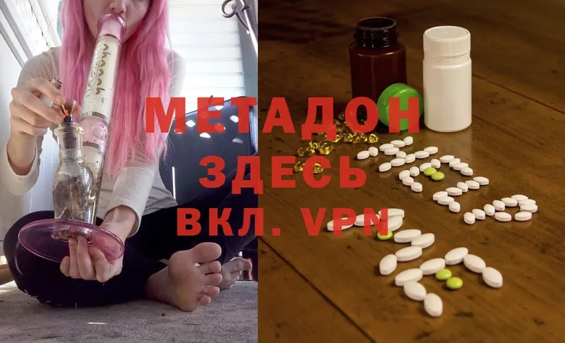 hydra ссылки  как найти закладки  Истра  Метадон methadone 