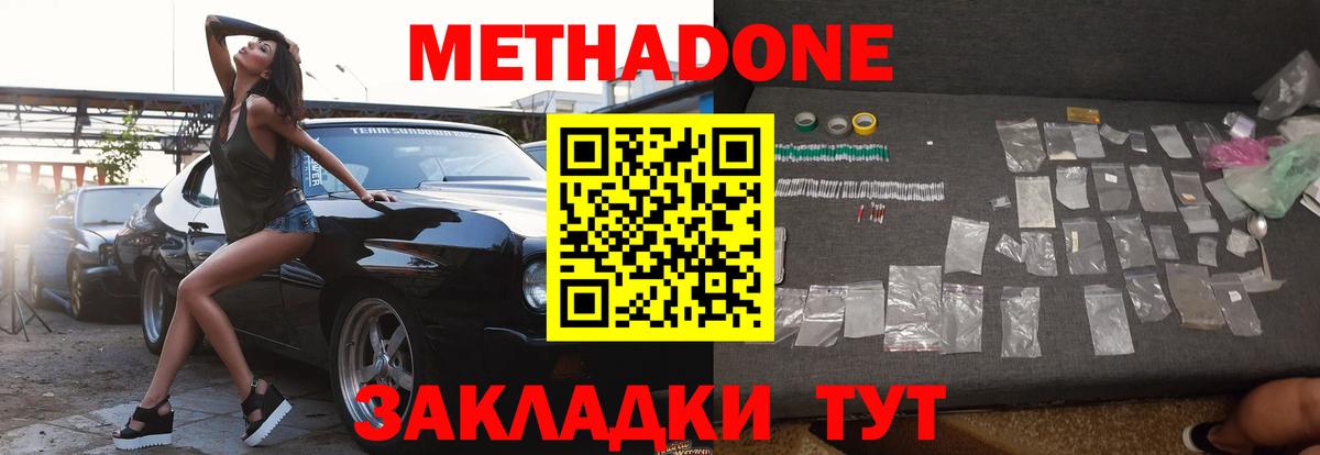 МЕТАДОН белоснежный  Метадон methadone  Истра 