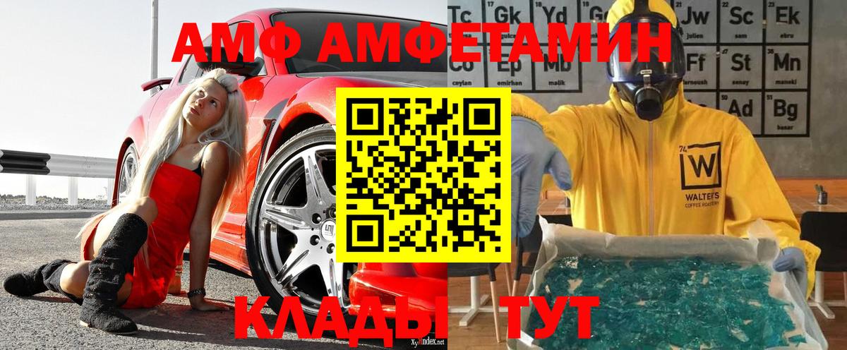 МЕТАМФЕТАМИН мет Истра