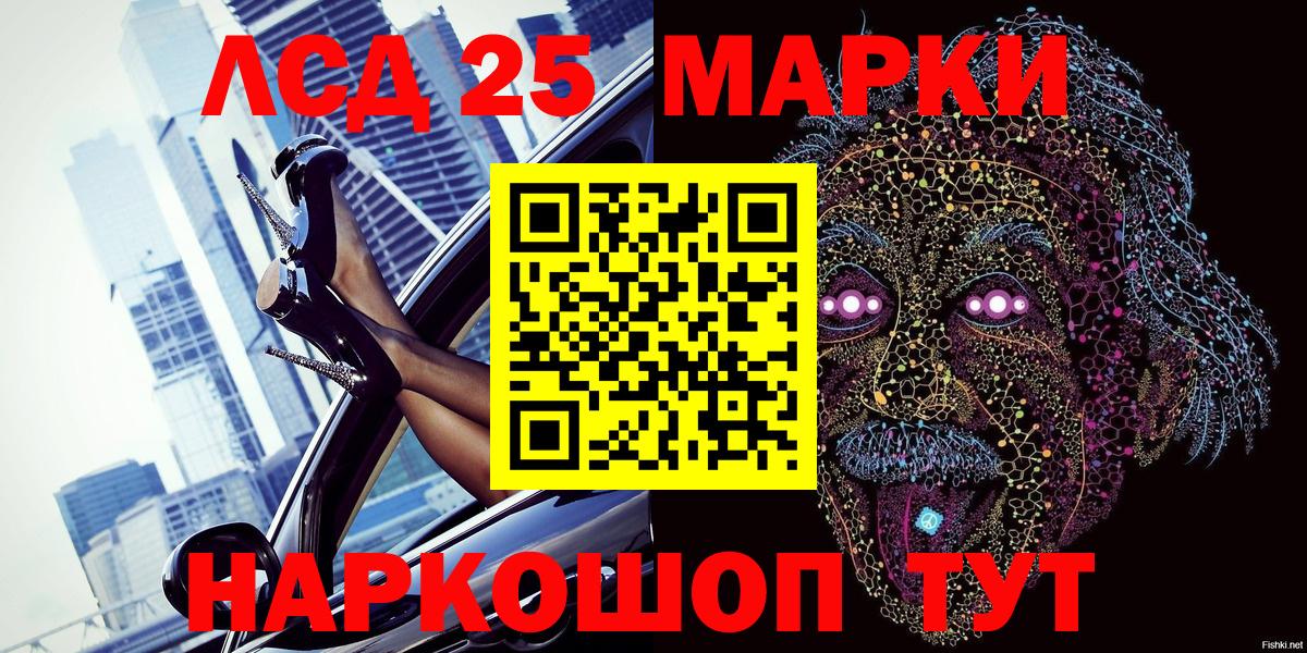 Марки NBOMe 1,5мг  Вход с VPN  Истра 