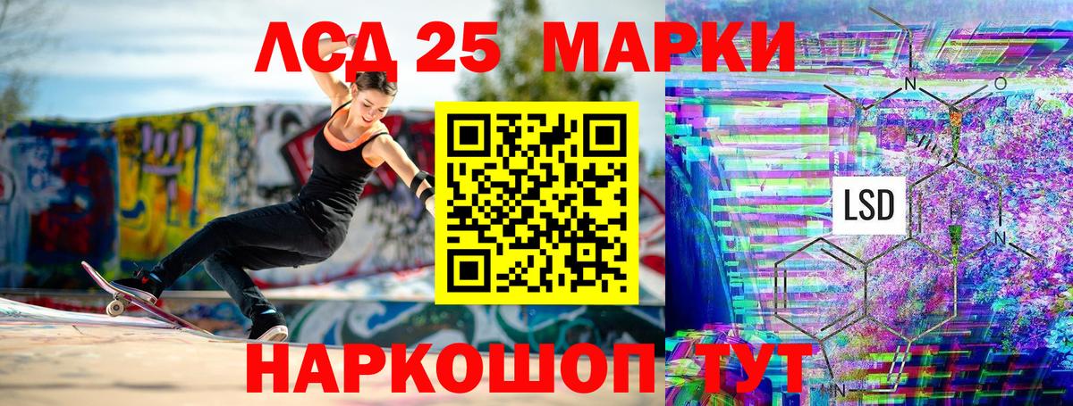 Марки 25I-NBOMe 1,5мг Истра