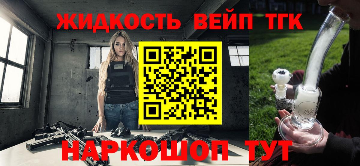 Дистиллят ТГК концентрат  что такое наркотик  Истра  Вход с VPN 