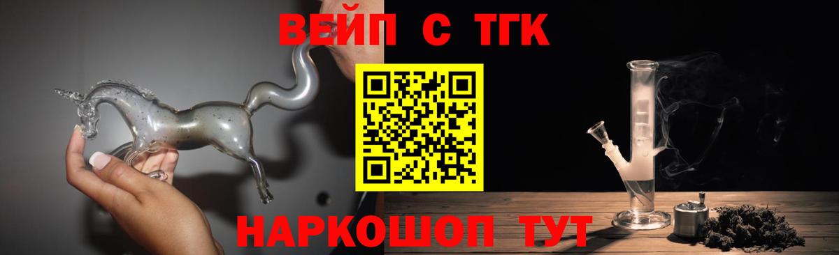 ТГК Wax Истра
